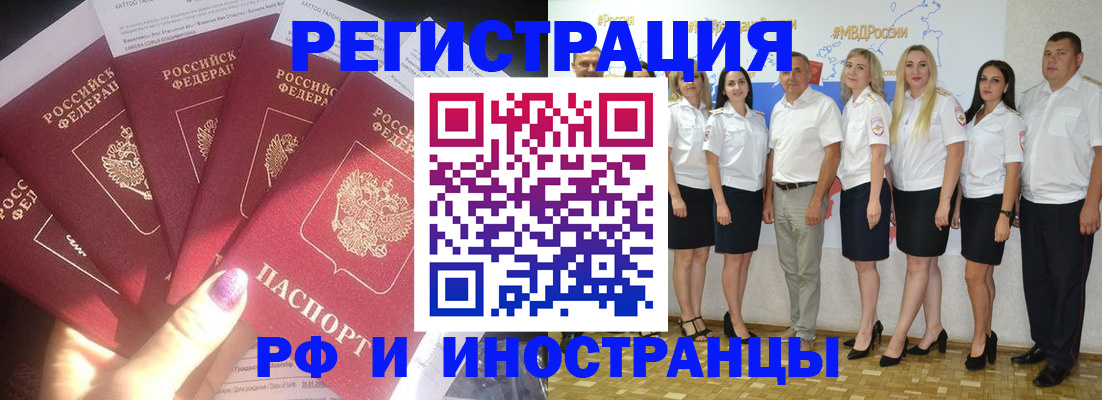 прописка паспорт в Рославле