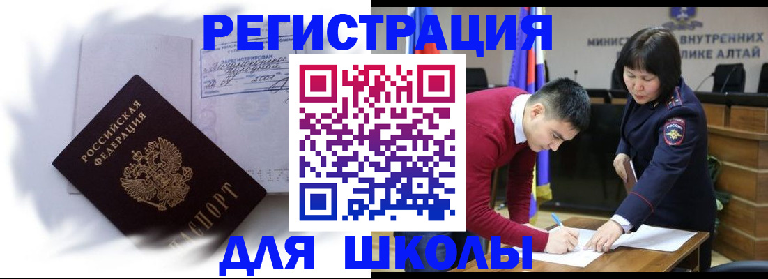 временная регистрация адрес в Рославле