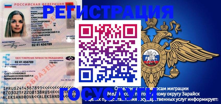 прописка в квартире в Рославле